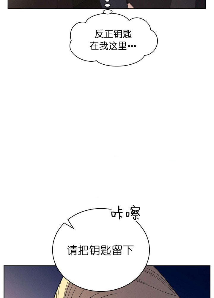 《亲爱的本杰明（第二季）》漫画最新章节第18话 你想干嘛免费下拉式在线观看章节第【5】张图片