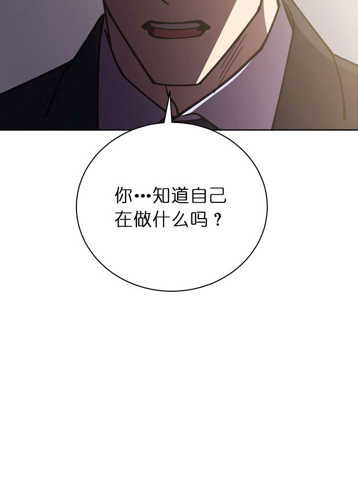 《亲爱的本杰明（第二季）》漫画最新章节第18话 你想干嘛免费下拉式在线观看章节第【1】张图片