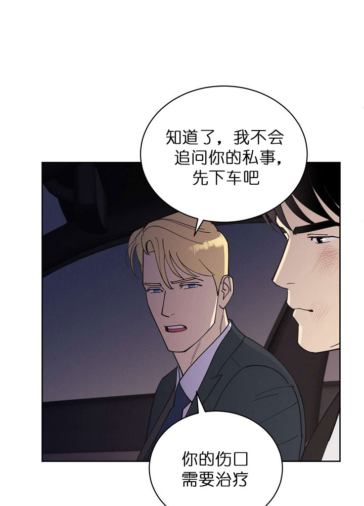 《亲爱的本杰明（第二季）》漫画最新章节第18话 你想干嘛免费下拉式在线观看章节第【11】张图片