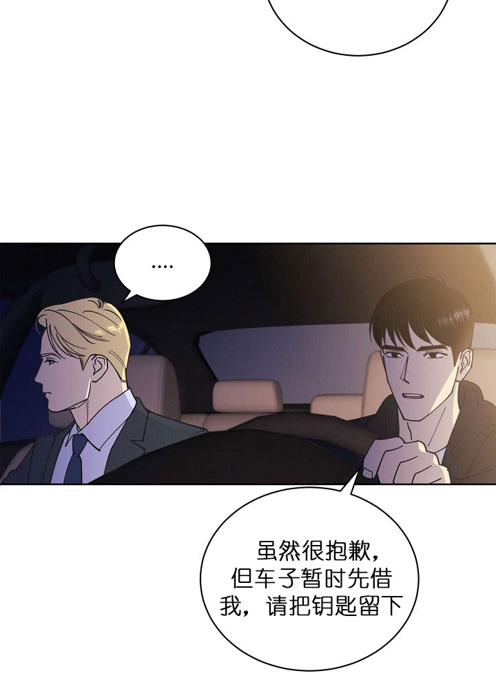 《亲爱的本杰明（第二季）》漫画最新章节第18话 你想干嘛免费下拉式在线观看章节第【9】张图片