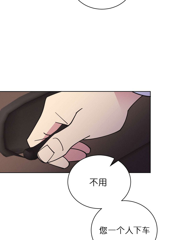 《亲爱的本杰明（第二季）》漫画最新章节第18话 你想干嘛免费下拉式在线观看章节第【10】张图片