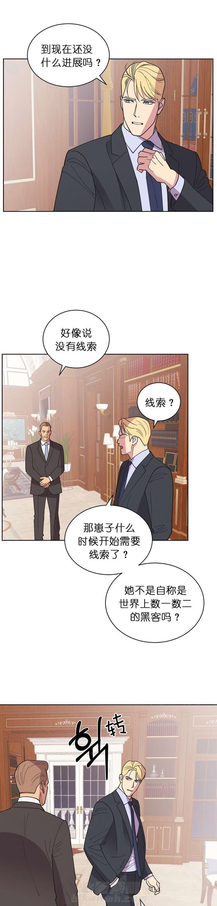 《亲爱的本杰明（第二季）》漫画最新章节第21话 被抛弃的人免费下拉式在线观看章节第【9】张图片