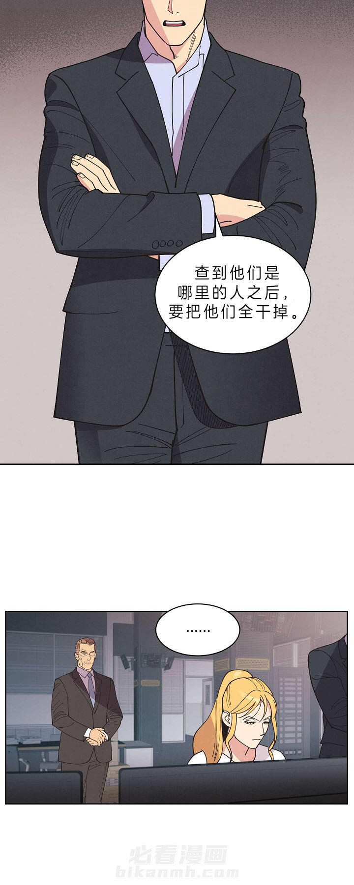 《亲爱的本杰明（第二季）》漫画最新章节第22话 绝不放过免费下拉式在线观看章节第【1】张图片