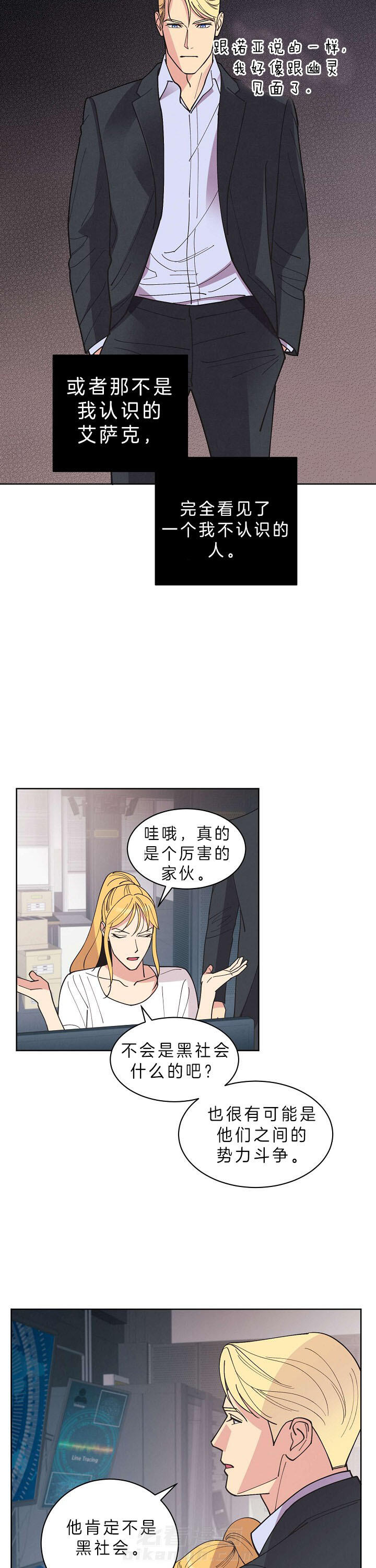 《亲爱的本杰明（第二季）》漫画最新章节第23话 幽灵免费下拉式在线观看章节第【8】张图片