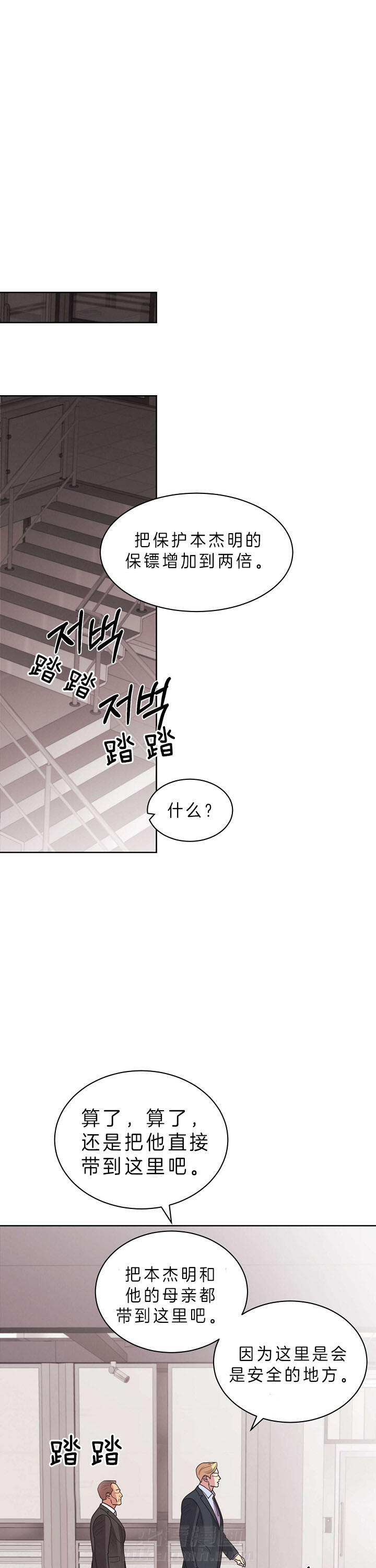 《亲爱的本杰明（第二季）》漫画最新章节第23话 幽灵免费下拉式在线观看章节第【3】张图片