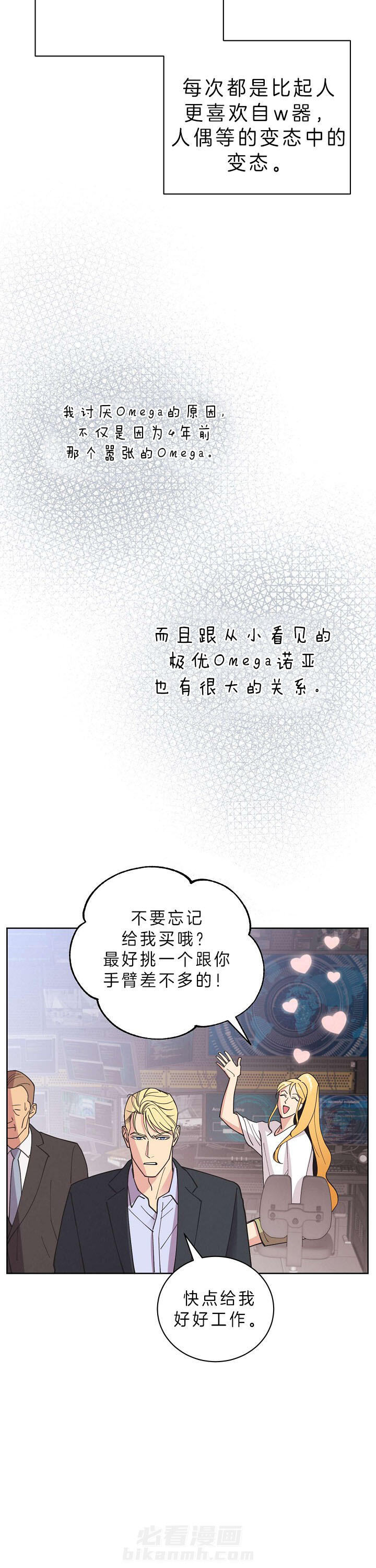 《亲爱的本杰明（第二季）》漫画最新章节第23话 幽灵免费下拉式在线观看章节第【4】张图片