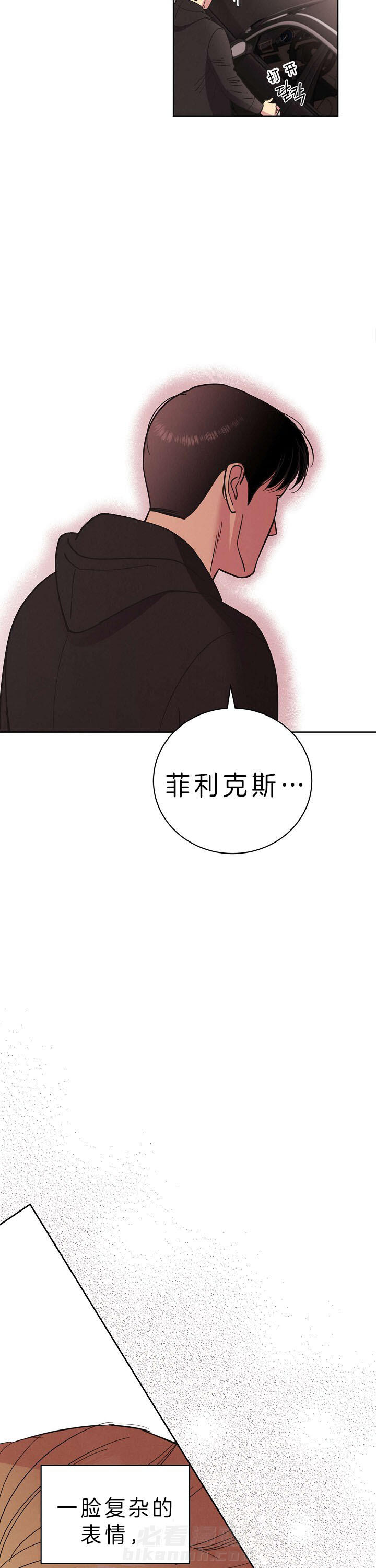 《亲爱的本杰明（第二季）》漫画最新章节第24话 怀念免费下拉式在线观看章节第【4】张图片