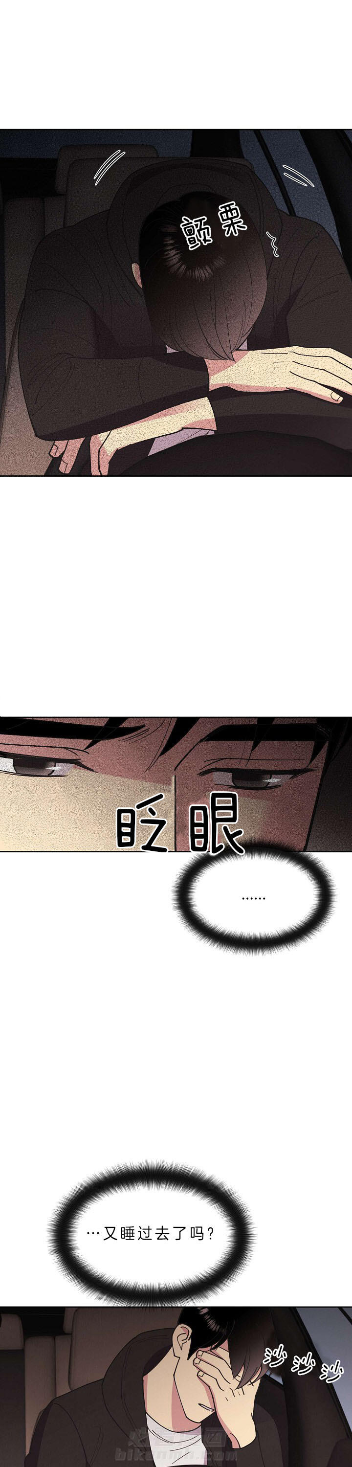 《亲爱的本杰明（第二季）》漫画最新章节第24话 怀念免费下拉式在线观看章节第【9】张图片