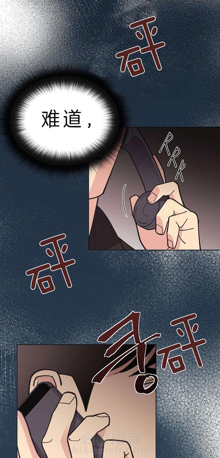 《亲爱的本杰明（第二季）》漫画最新章节第26话 监视免费下拉式在线观看章节第【13】张图片