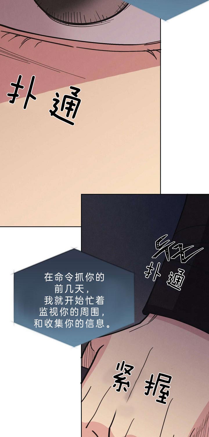 《亲爱的本杰明（第二季）》漫画最新章节第26话 监视免费下拉式在线观看章节第【9】张图片