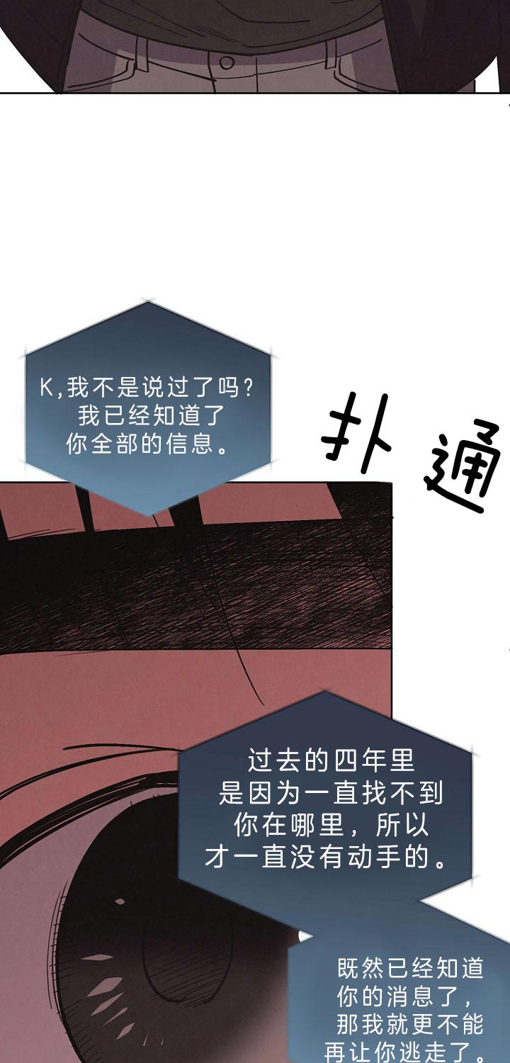 《亲爱的本杰明（第二季）》漫画最新章节第26话 监视免费下拉式在线观看章节第【10】张图片