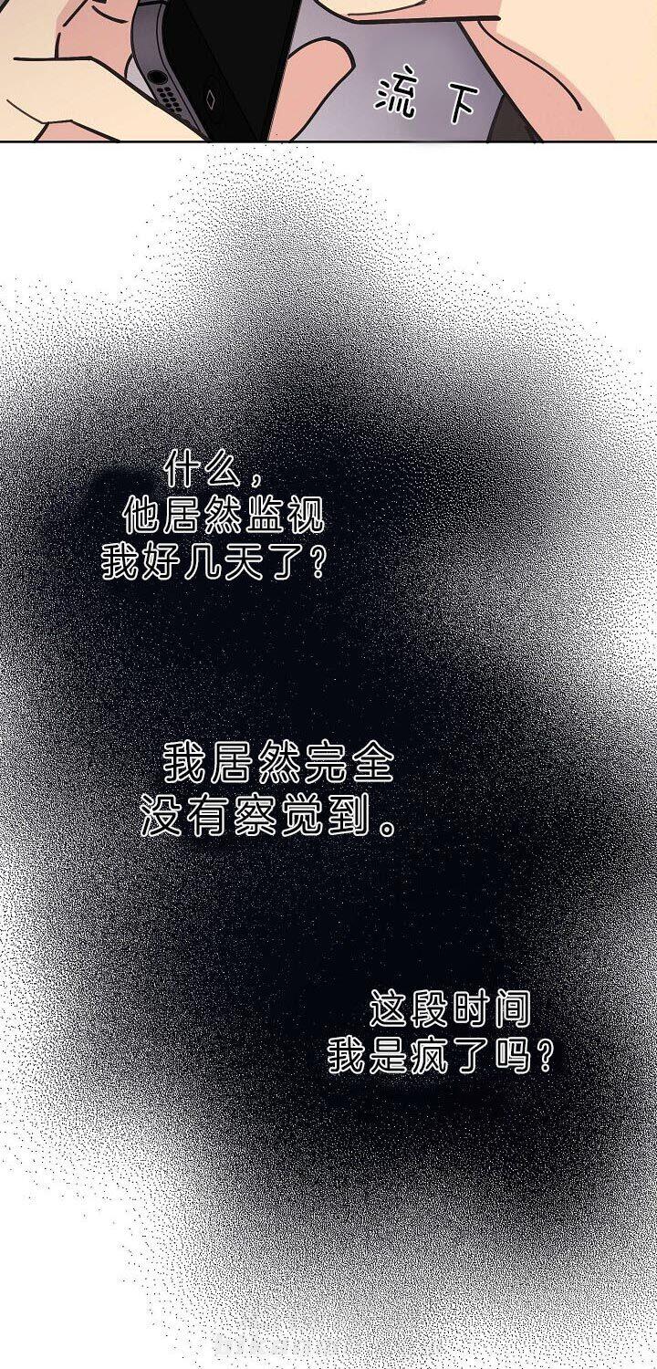 《亲爱的本杰明（第二季）》漫画最新章节第26话 监视免费下拉式在线观看章节第【7】张图片