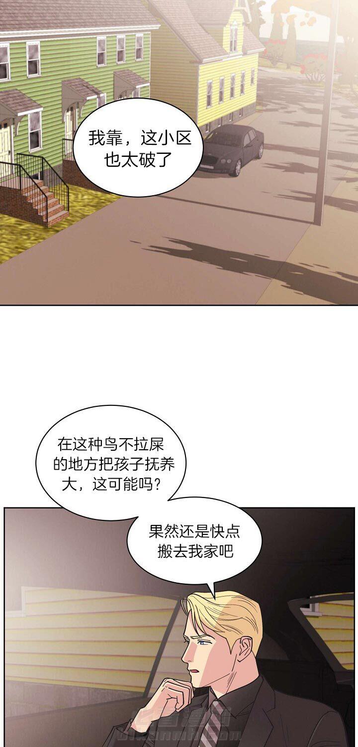 《亲爱的本杰明（第二季）》漫画最新章节第28话 快追免费下拉式在线观看章节第【11】张图片