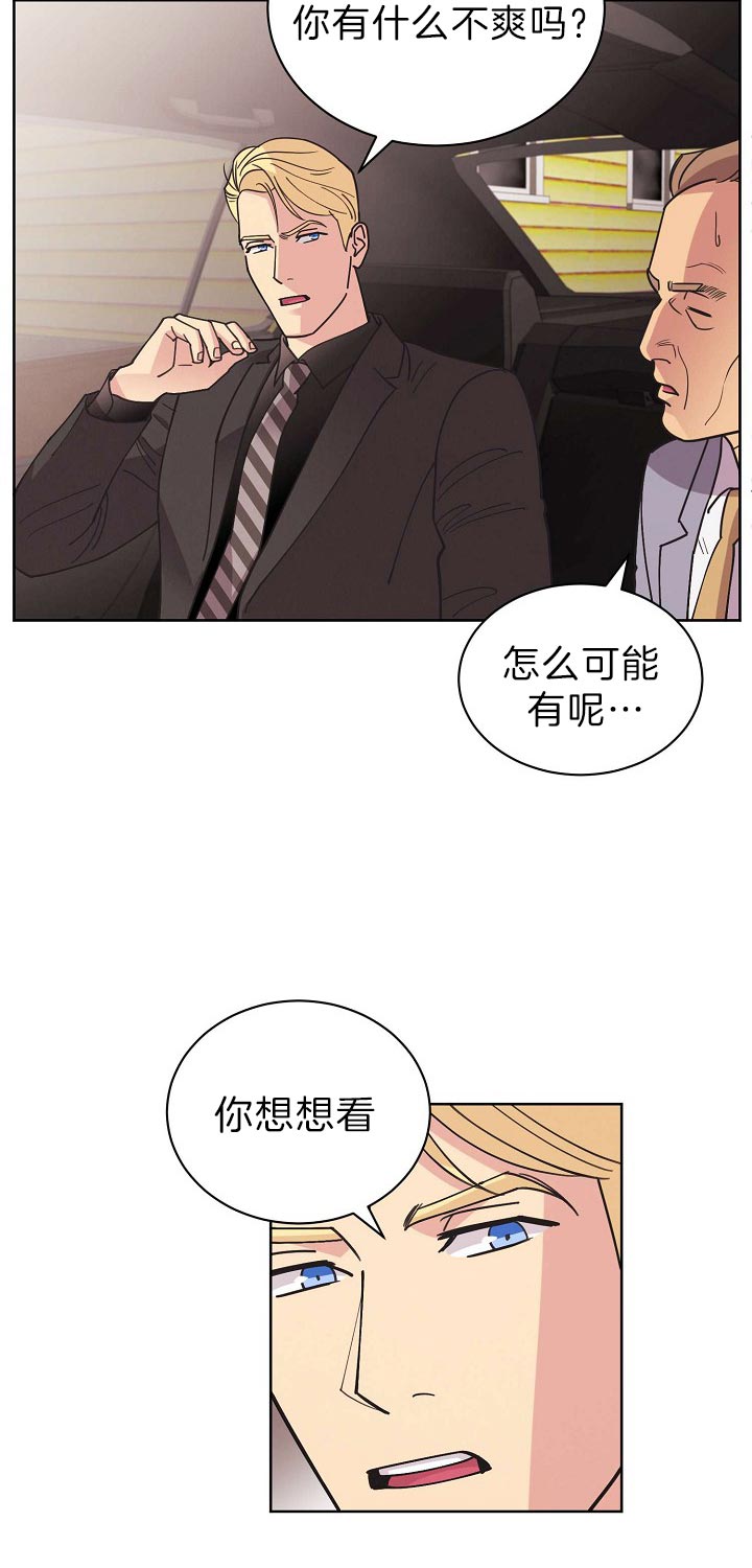 《亲爱的本杰明（第二季）》漫画最新章节第28话 快追免费下拉式在线观看章节第【9】张图片