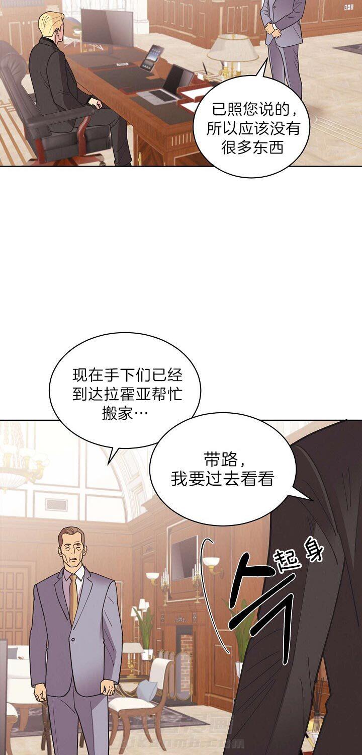 《亲爱的本杰明（第二季）》漫画最新章节第28话 快追免费下拉式在线观看章节第【17】张图片