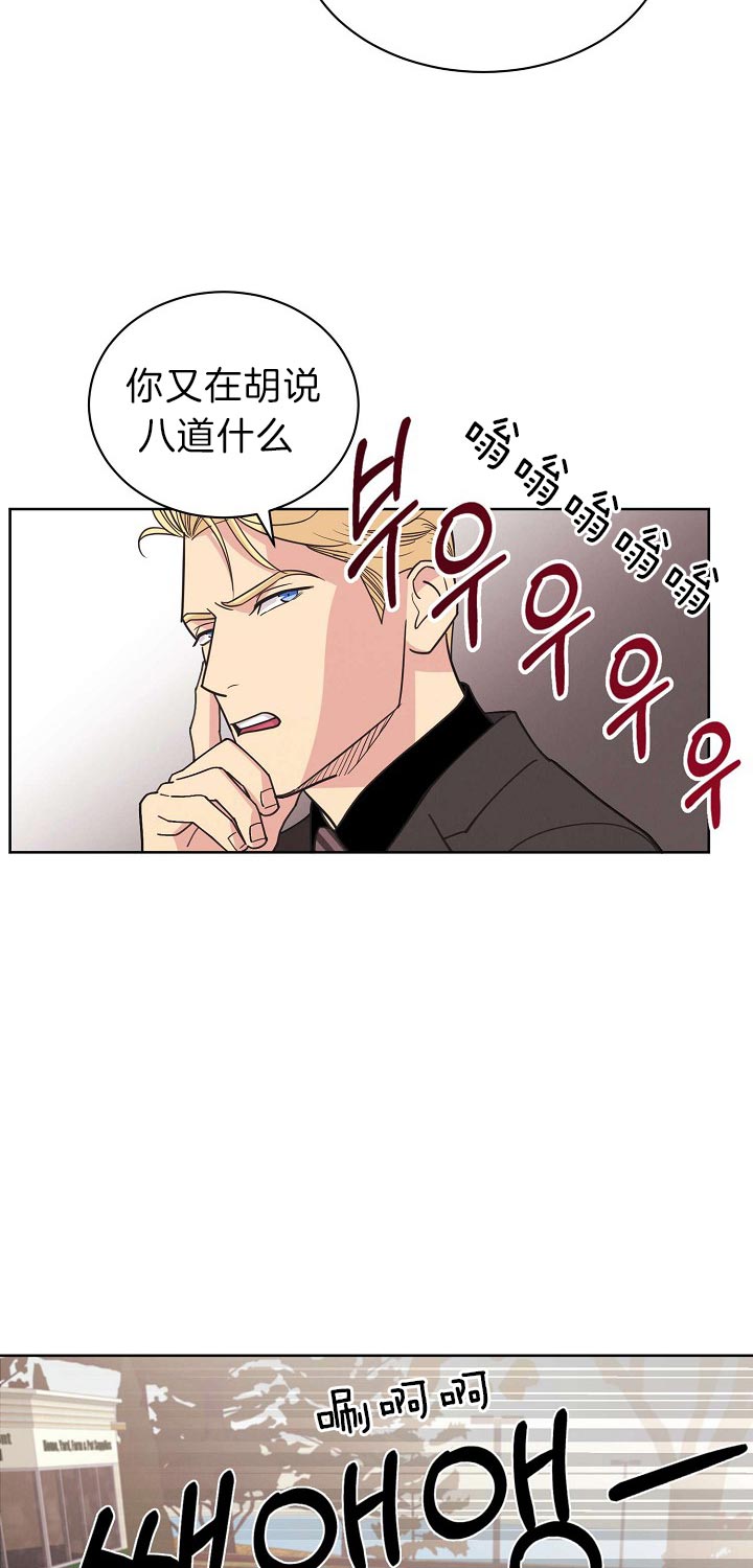 《亲爱的本杰明（第二季）》漫画最新章节第28话 快追免费下拉式在线观看章节第【3】张图片