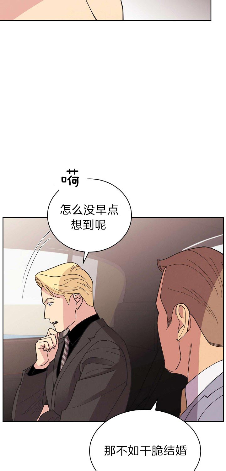 《亲爱的本杰明（第二季）》漫画最新章节第28话 快追免费下拉式在线观看章节第【4】张图片