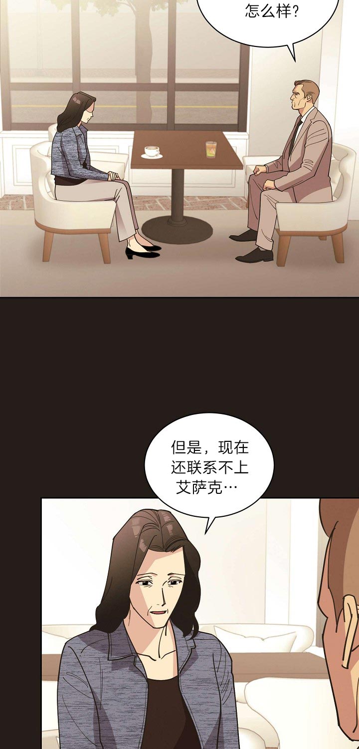 《亲爱的本杰明（第二季）》漫画最新章节第28话 快追免费下拉式在线观看章节第【22】张图片