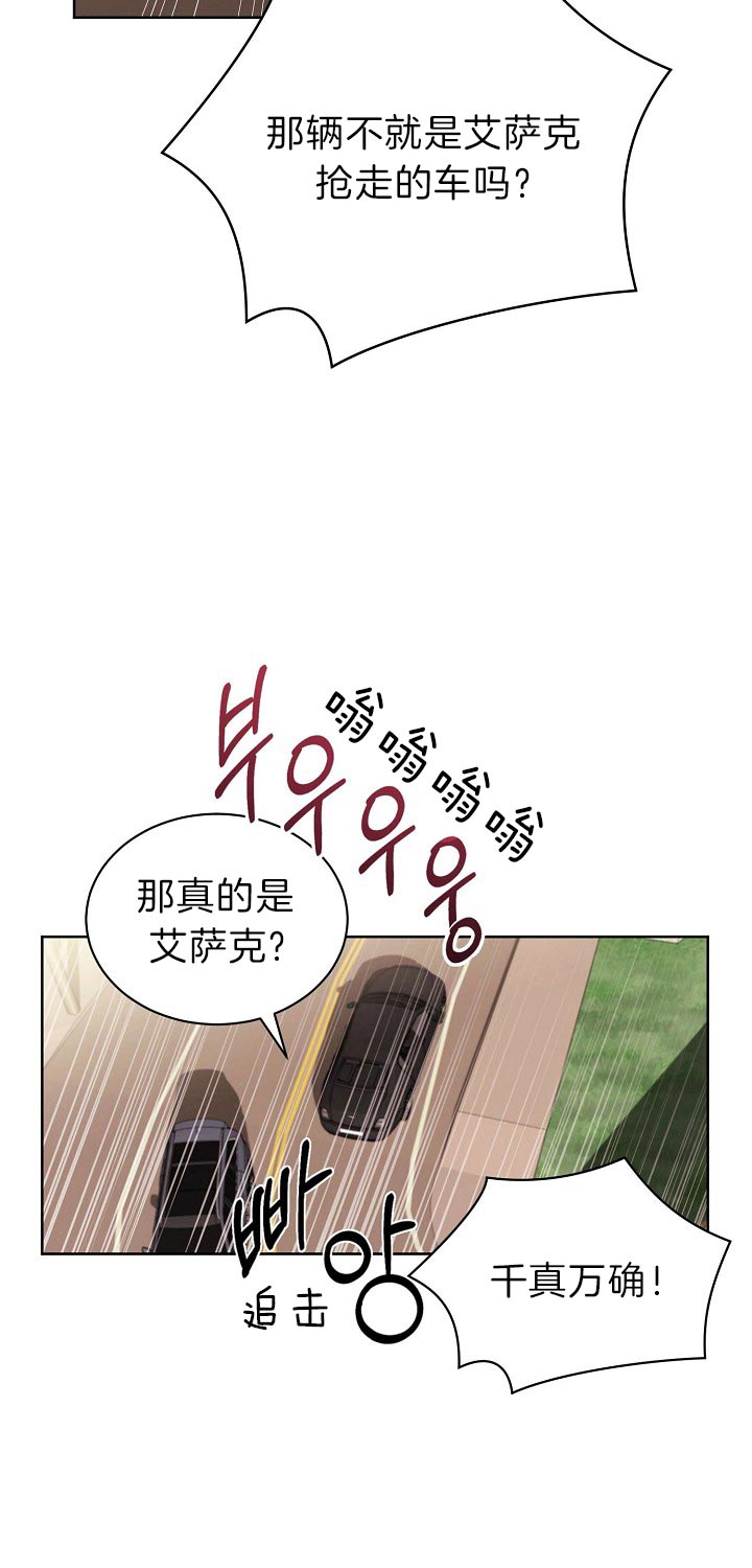 《亲爱的本杰明（第二季）》漫画最新章节第29话 怎么办免费下拉式在线观看章节第【26】张图片