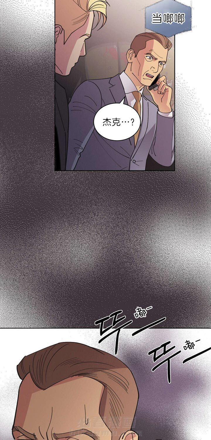 《亲爱的本杰明（第二季）》漫画最新章节第29话 怎么办免费下拉式在线观看章节第【23】张图片