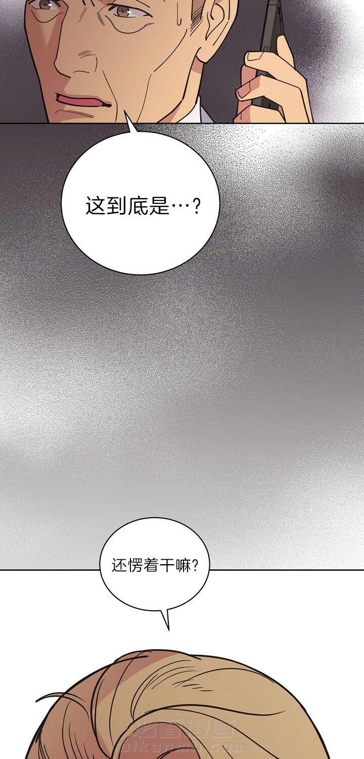 《亲爱的本杰明（第二季）》漫画最新章节第29话 怎么办免费下拉式在线观看章节第【22】张图片