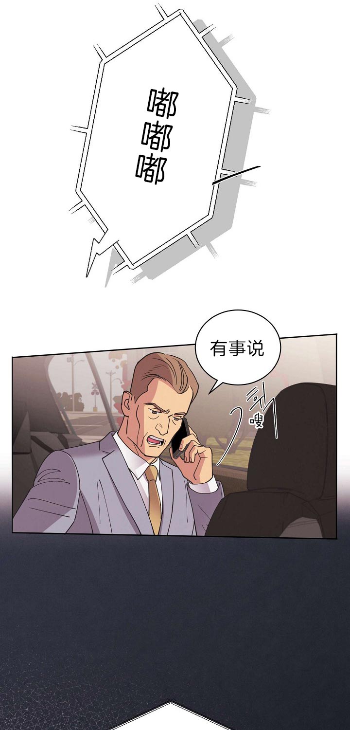 《亲爱的本杰明（第二季）》漫画最新章节第29话 怎么办免费下拉式在线观看章节第【25】张图片