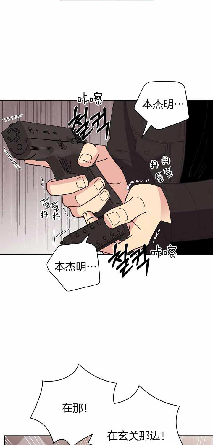 《亲爱的本杰明（第二季）》漫画最新章节第30话 带走免费下拉式在线观看章节第【21】张图片