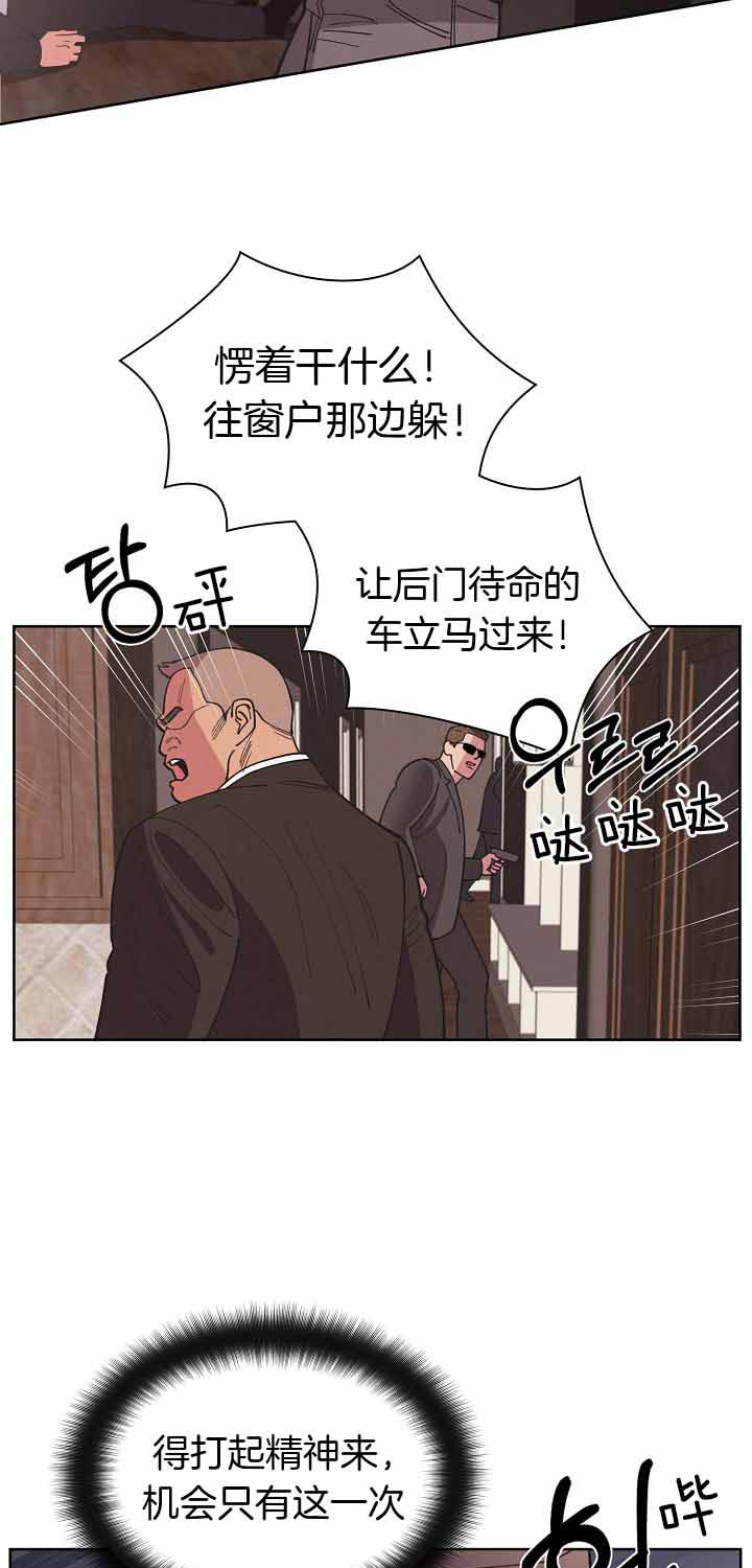 《亲爱的本杰明（第二季）》漫画最新章节第30话 带走免费下拉式在线观看章节第【26】张图片