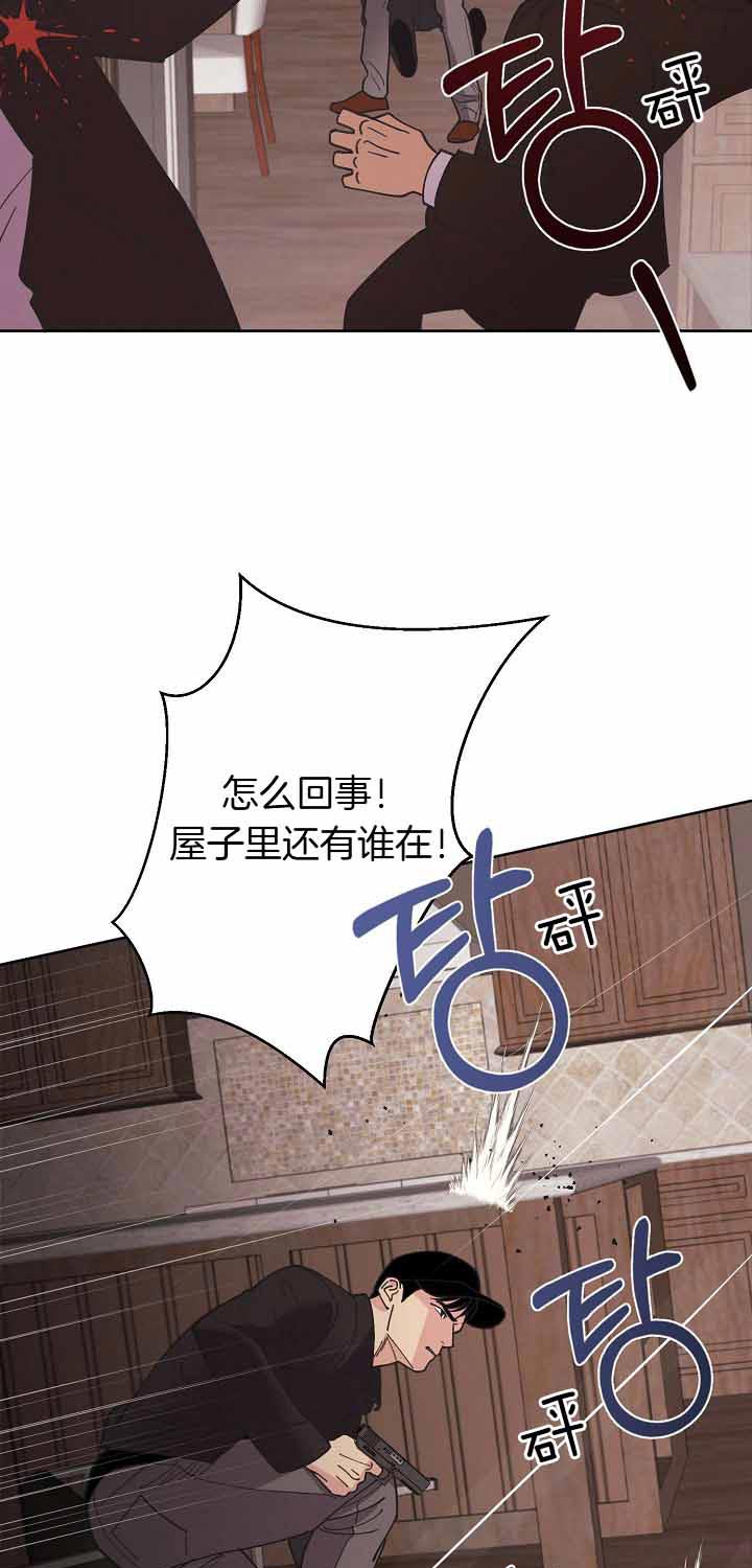 《亲爱的本杰明（第二季）》漫画最新章节第30话 带走免费下拉式在线观看章节第【24】张图片