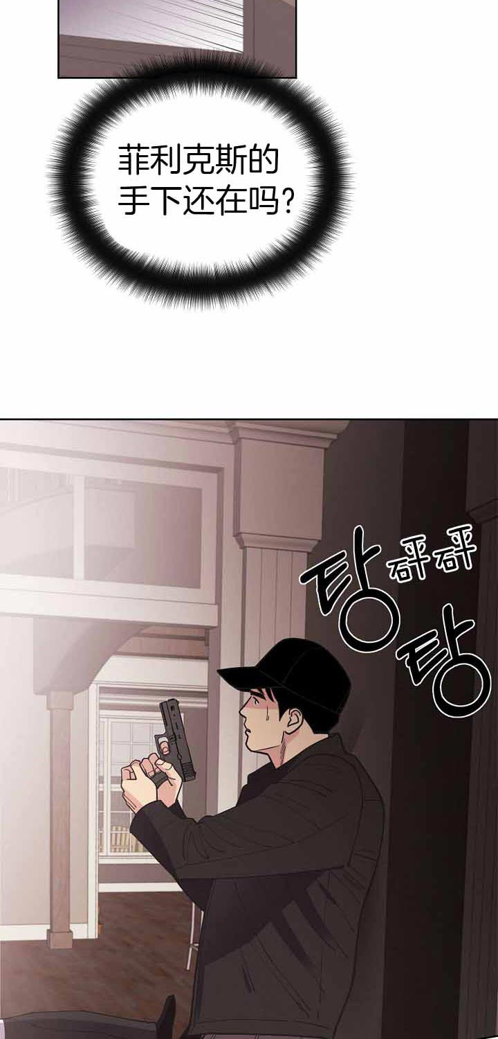 《亲爱的本杰明（第二季）》漫画最新章节第30话 带走免费下拉式在线观看章节第【27】张图片