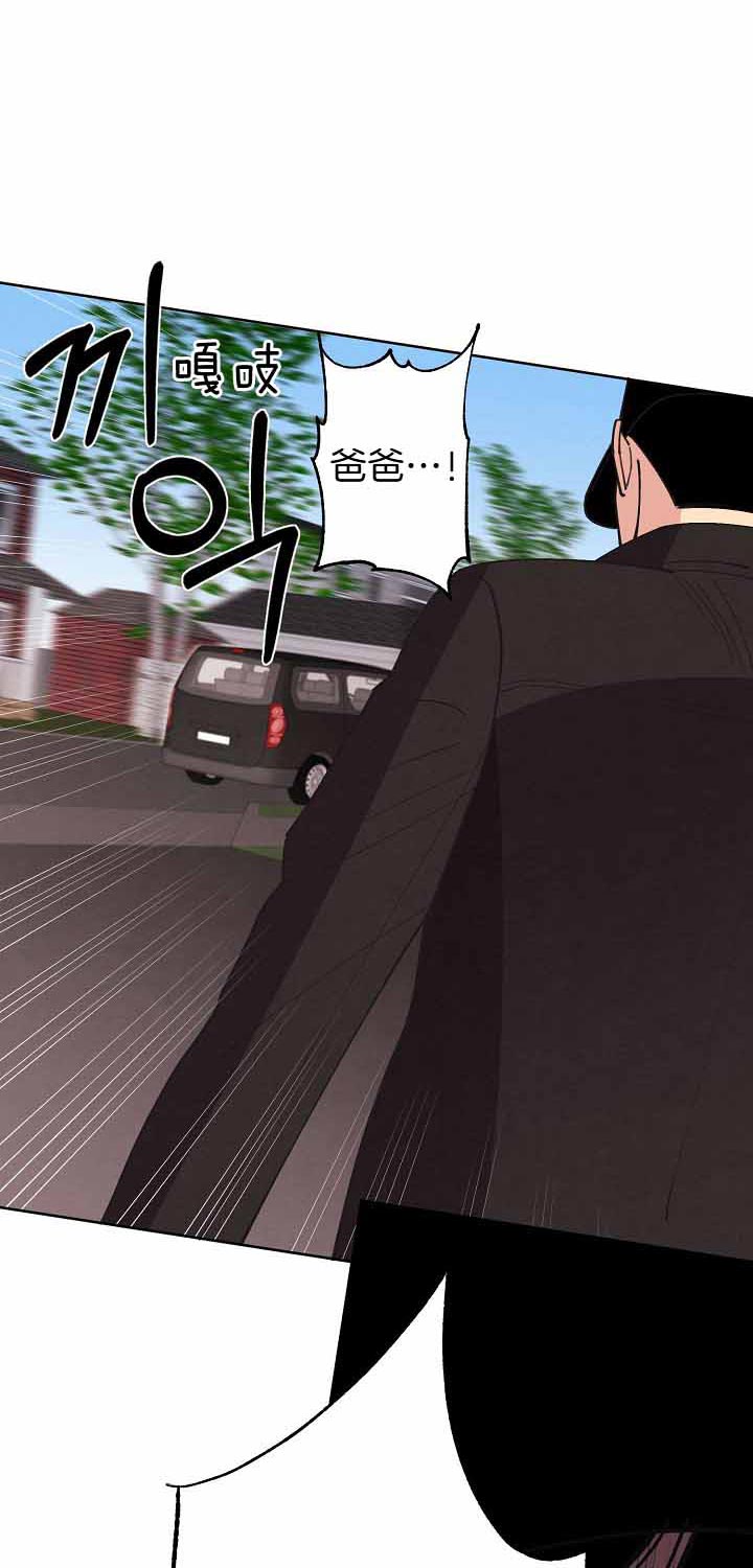 《亲爱的本杰明（第二季）》漫画最新章节第30话 带走免费下拉式在线观看章节第【13】张图片