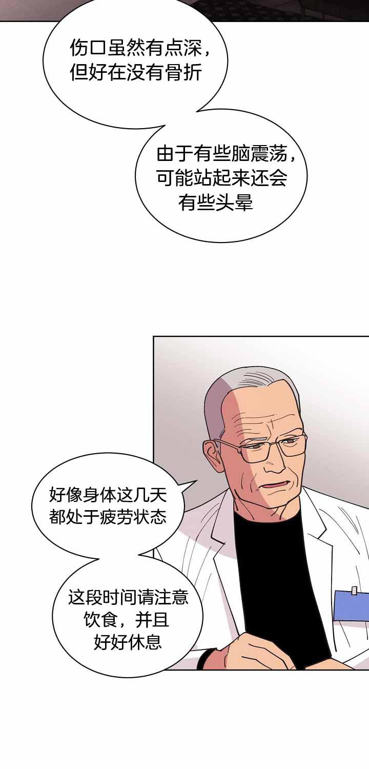 《亲爱的本杰明（第二季）》漫画最新章节第31话 晕倒免费下拉式在线观看章节第【14】张图片