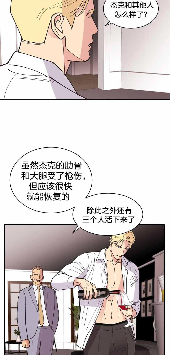 《亲爱的本杰明（第二季）》漫画最新章节第31话 晕倒免费下拉式在线观看章节第【12】张图片