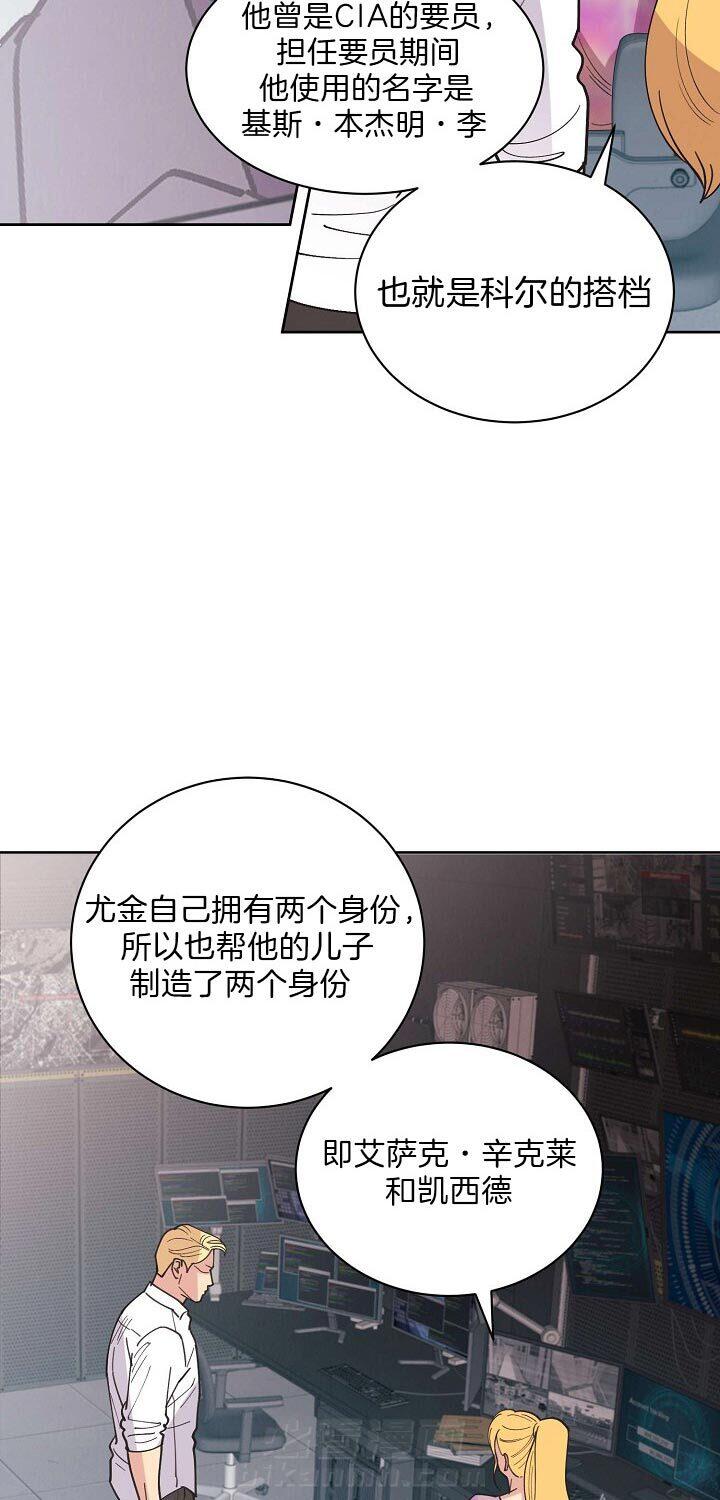 《亲爱的本杰明（第二季）》漫画最新章节第32话 通缉理由免费下拉式在线观看章节第【7】张图片