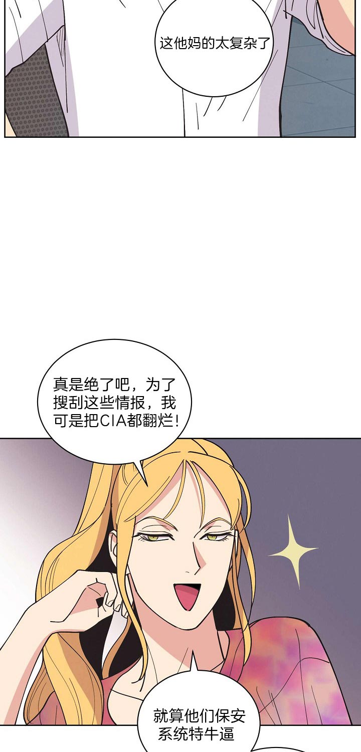 《亲爱的本杰明（第二季）》漫画最新章节第32话 通缉理由免费下拉式在线观看章节第【5】张图片