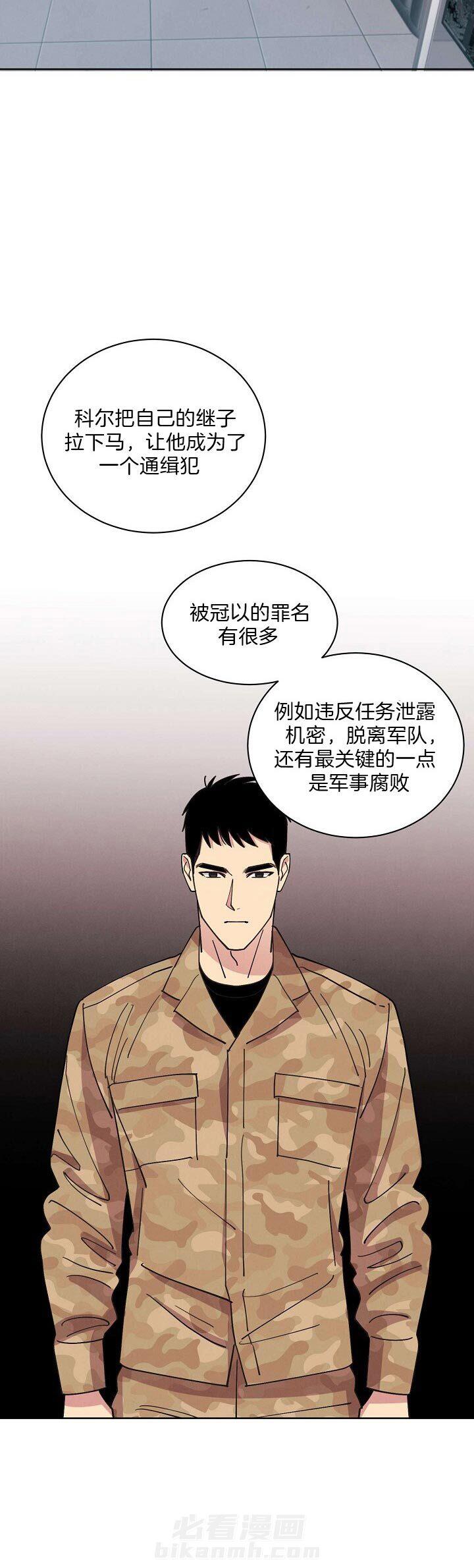 《亲爱的本杰明（第二季）》漫画最新章节第32话 通缉理由免费下拉式在线观看章节第【1】张图片