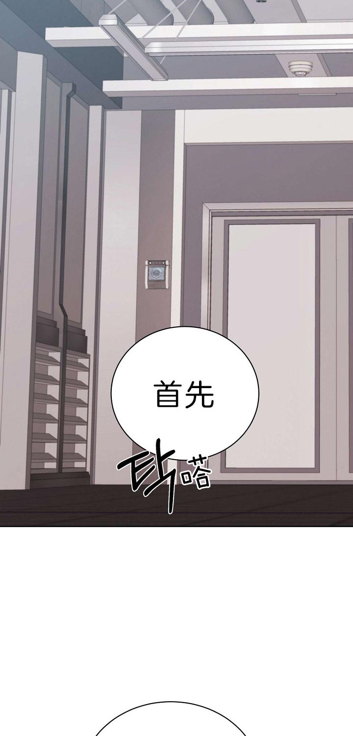 《亲爱的本杰明（第二季）》漫画最新章节第32话 通缉理由免费下拉式在线观看章节第【25】张图片