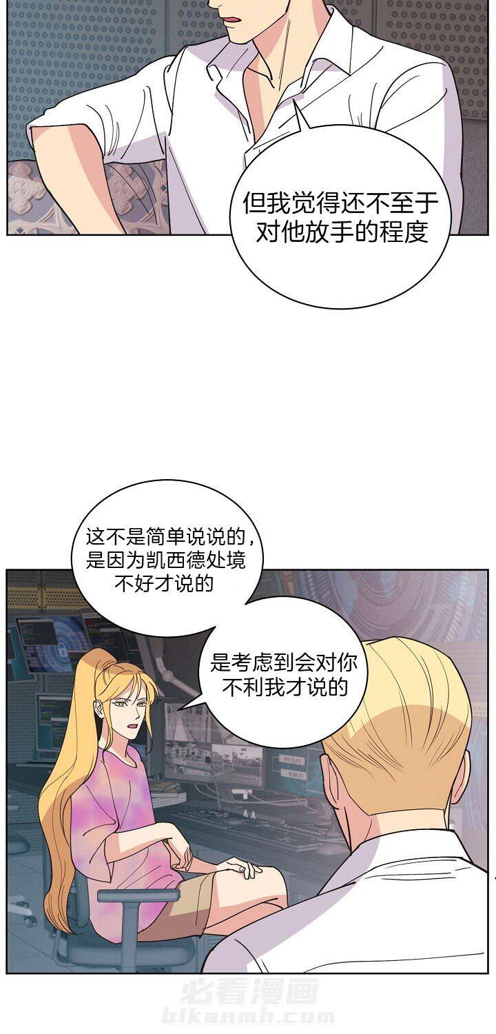 《亲爱的本杰明（第二季）》漫画最新章节第33话 不容小觑免费下拉式在线观看章节第【10】张图片