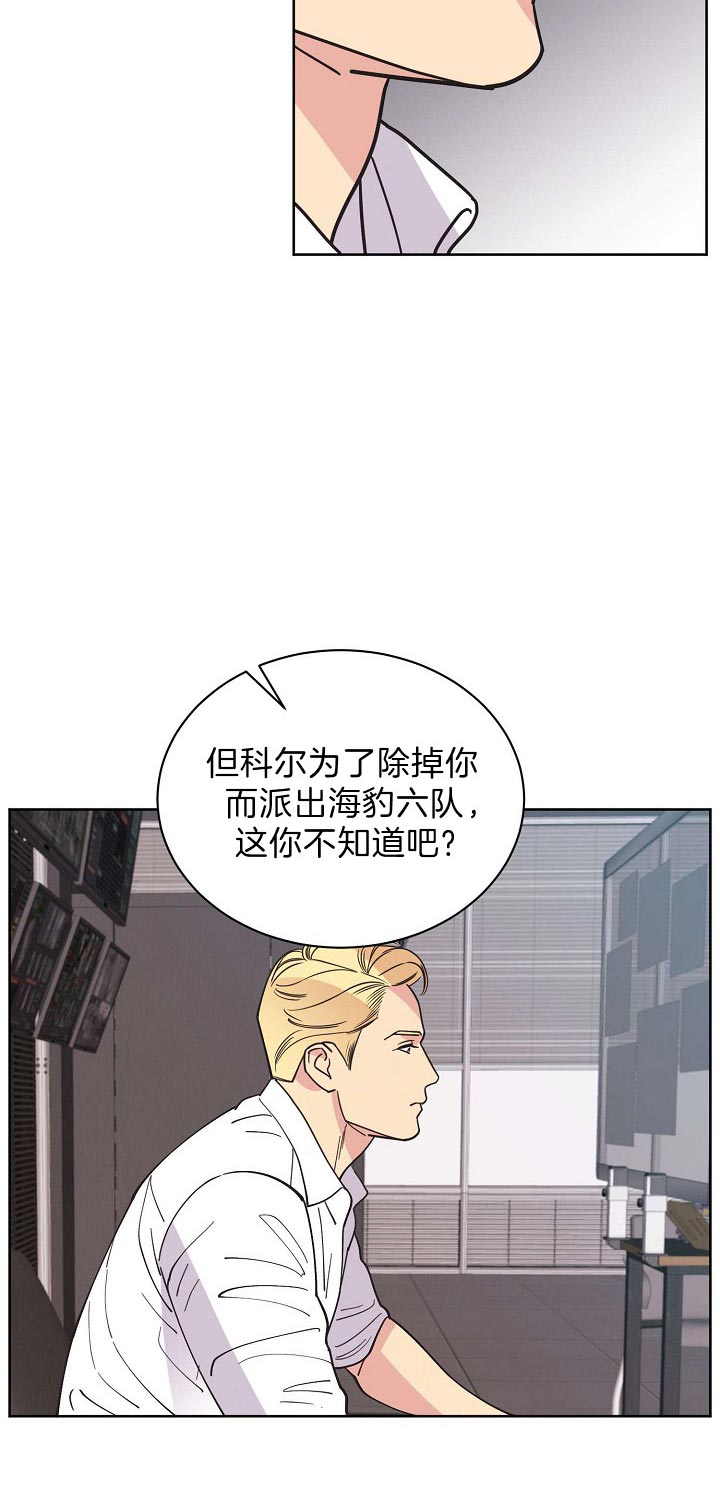 《亲爱的本杰明（第二季）》漫画最新章节第33话 不容小觑免费下拉式在线观看章节第【5】张图片