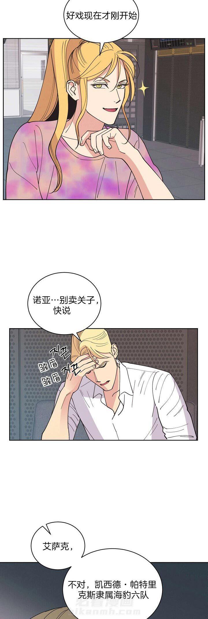 《亲爱的本杰明（第二季）》漫画最新章节第33话 不容小觑免费下拉式在线观看章节第【21】张图片