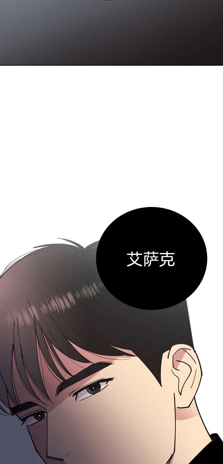 《亲爱的本杰明（第二季）》漫画最新章节第33话 不容小觑免费下拉式在线观看章节第【2】张图片