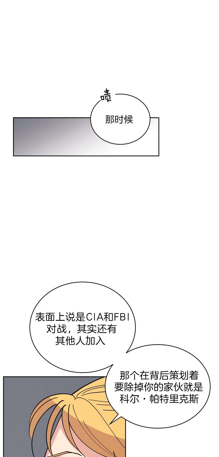 《亲爱的本杰明（第二季）》漫画最新章节第33话 不容小觑免费下拉式在线观看章节第【7】张图片