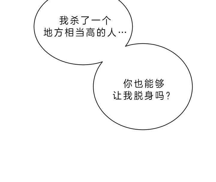 《亲爱的本杰明（第二季）》漫画最新章节第34话 能力有多大免费下拉式在线观看章节第【1】张图片