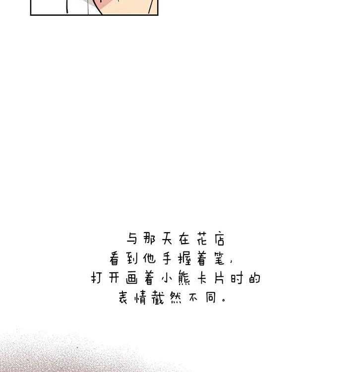 《亲爱的本杰明（第二季）》漫画最新章节第34话 能力有多大免费下拉式在线观看章节第【29】张图片