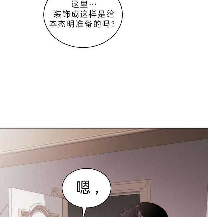 《亲爱的本杰明（第二季）》漫画最新章节第34话 能力有多大免费下拉式在线观看章节第【48】张图片