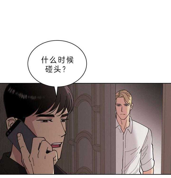 《亲爱的本杰明（第二季）》漫画最新章节第34话 能力有多大免费下拉式在线观看章节第【55】张图片