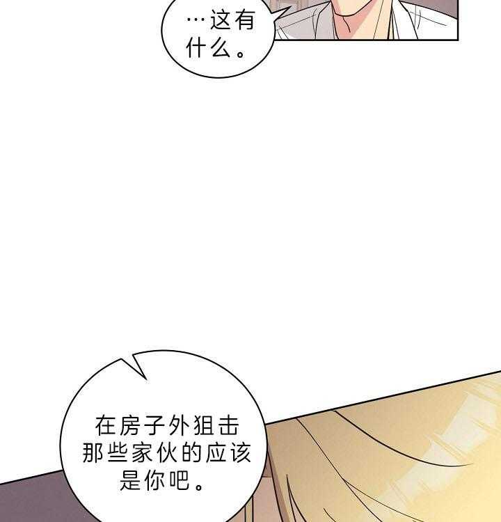 《亲爱的本杰明（第二季）》漫画最新章节第34话 能力有多大免费下拉式在线观看章节第【18】张图片