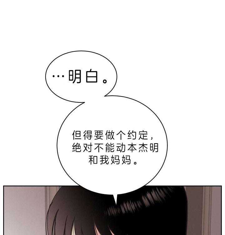 《亲爱的本杰明（第二季）》漫画最新章节第34话 能力有多大免费下拉式在线观看章节第【54】张图片