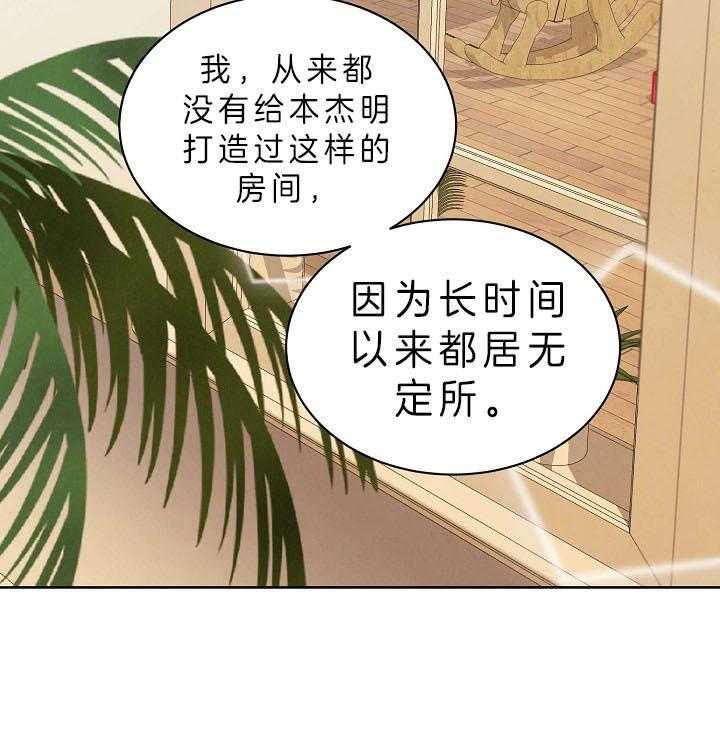 《亲爱的本杰明（第二季）》漫画最新章节第34话 能力有多大免费下拉式在线观看章节第【42】张图片