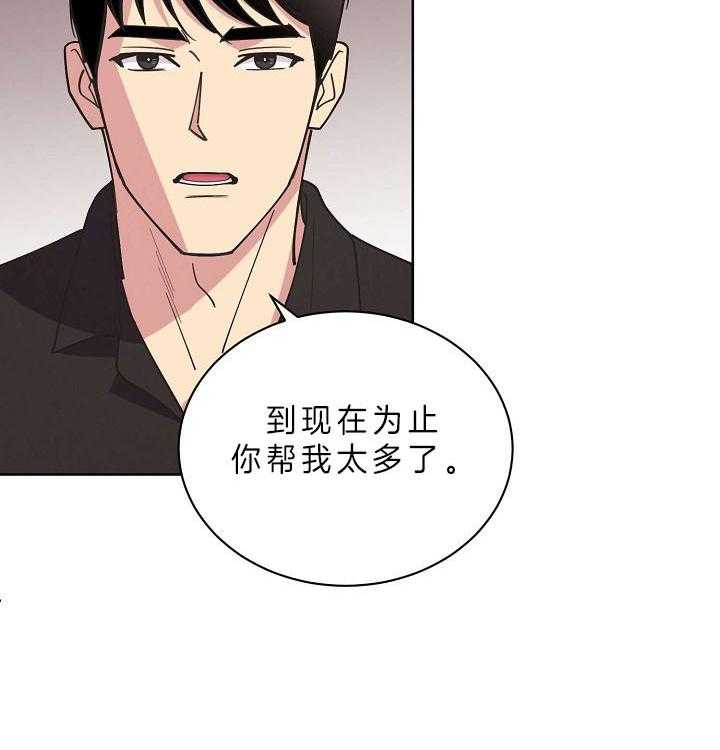 《亲爱的本杰明（第二季）》漫画最新章节第34话 能力有多大免费下拉式在线观看章节第【13】张图片